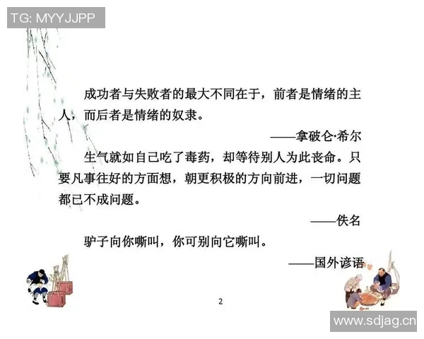 深圳足球队心理素质排名第六揭示球队背后的心理训练与发展策略